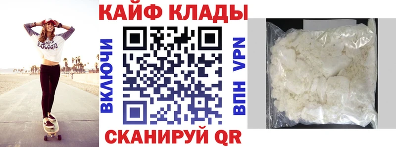 Как найти закладки Вольск Бошки Шишки  COCAIN  ГАШИШ  Мефедрон 