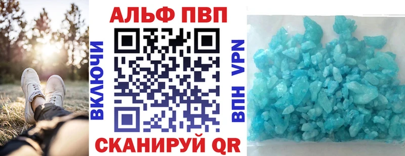 A-PVP кристаллы  Вольск 