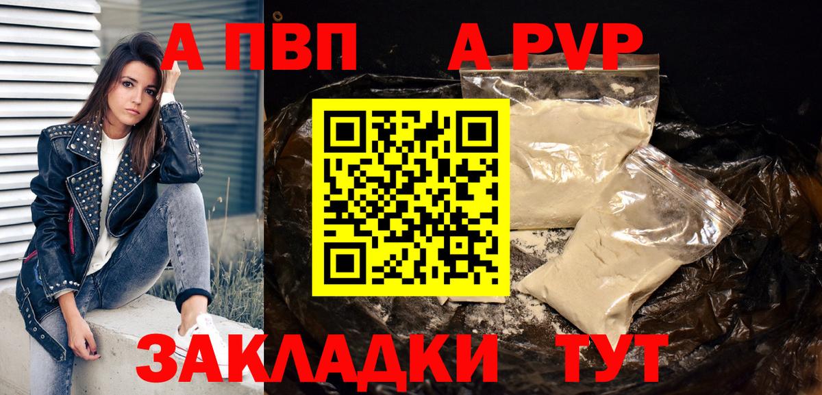 A-PVP VHQ  Вольск  купить наркоту  A-PVP Crystall 