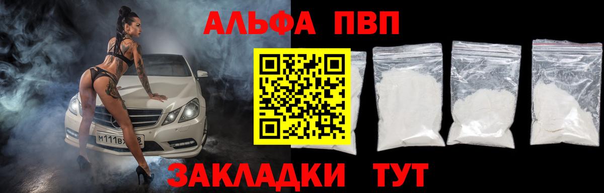 APVP Соль Вольск