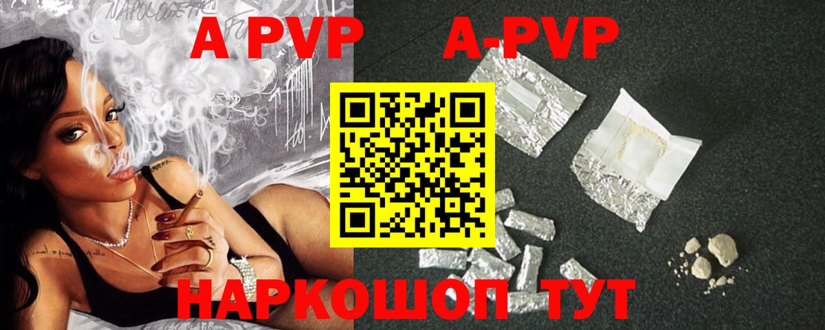 Alpha-PVP Crystall  А ПВП крисы CK  Альфа ПВП  Alfa_PVP Соль  Вход с VPN  Вольск 