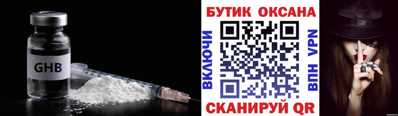 БУТИРАТ жидкий экстази  купить  сайты  darknet наркотические препараты  Вольск 