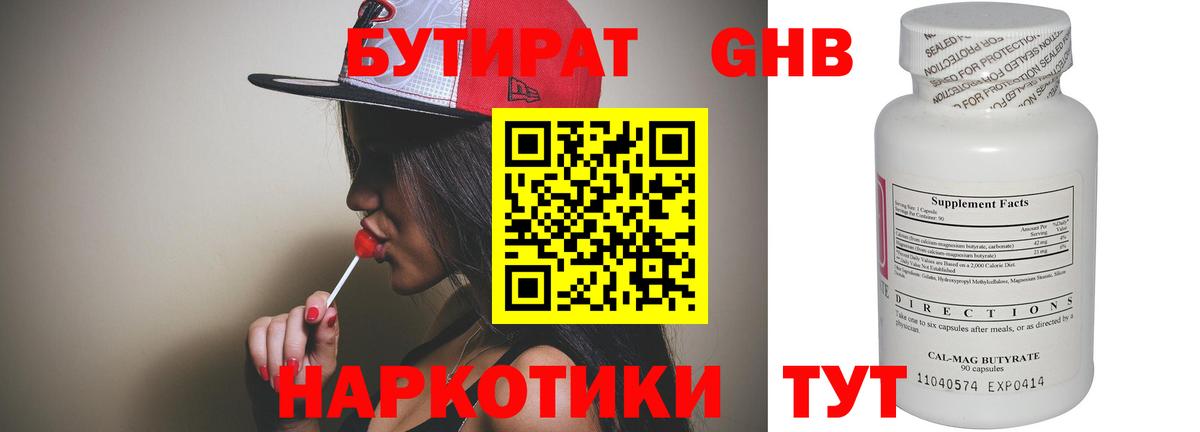 БУТИРАТ оксана  Вход с VPN  БУТИРАТ  Вольск 