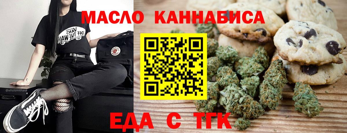 Canna-Cookies конопля  Вольск 