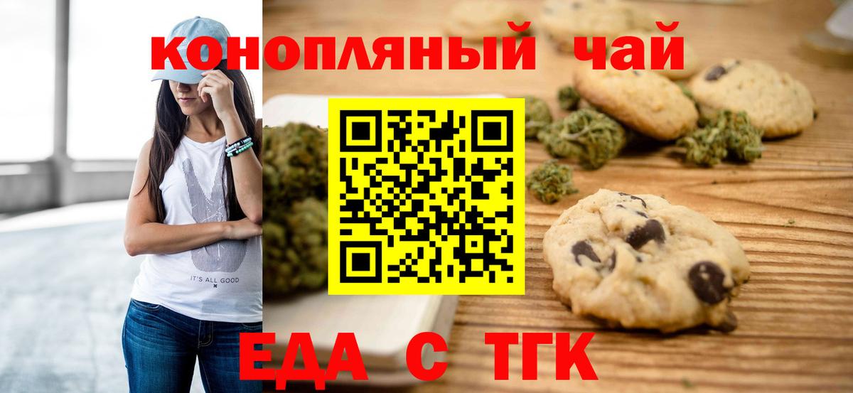 Cannafood конопля Вольск
