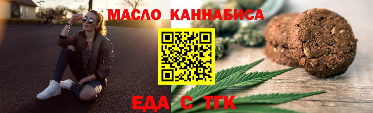 Cannafood конопля  Вход с VPN  Вольск 