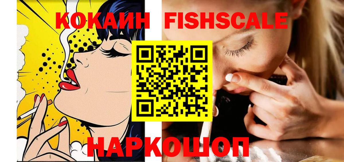 Кокаин 99%  Вольск  КОКАИН Columbia 