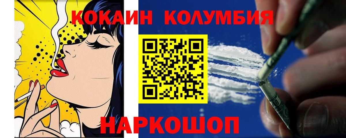 Cocaine Боливия Вольск