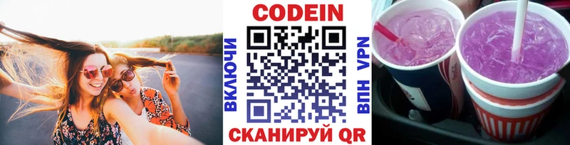 Кодеиновый сироп Lean напиток Lean (лин)  Вольск 