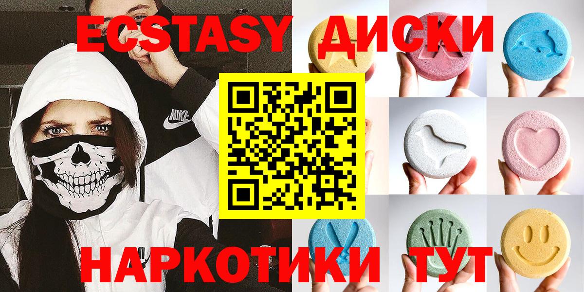Экстази 280 MDMA Вольск