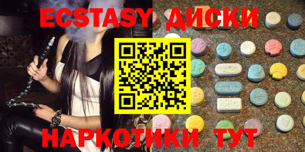 Вольск  Экстази 280 MDMA  ЭКСТАЗИ  мега как войти  Вход с VPN 