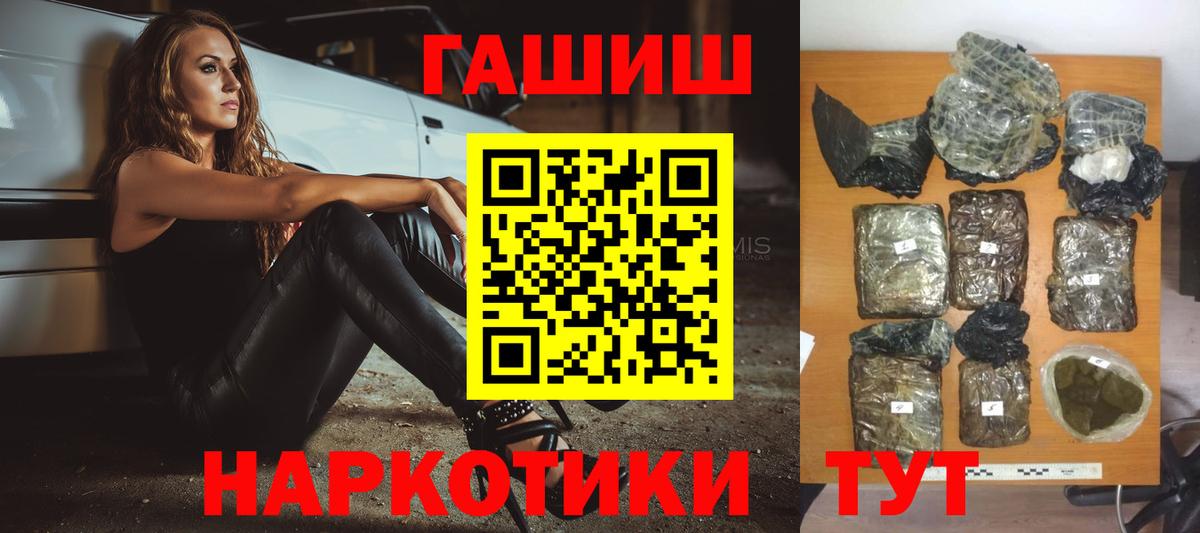 ГАШ hashish Вольск