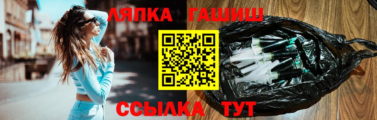 Вольск  ГАШ гашик  ГАШИШ ice o lator  Вход с VPN 