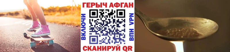 Героин гречка Вольск