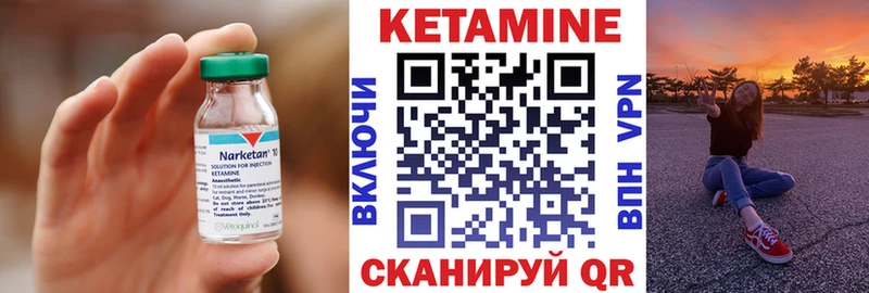 КЕТАМИН VHQ  ссылка на мегу маркетплейс  Вольск 