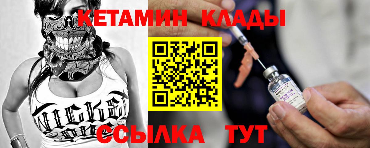Кетамин ketamine  Вольск 