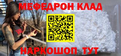 меф Балашиха