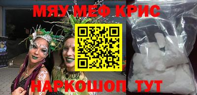 меф Балашиха
