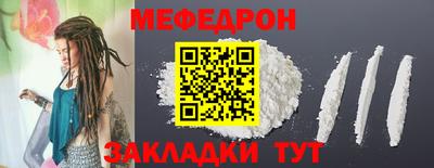 меф Балашиха