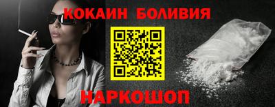 соль ск Бийск