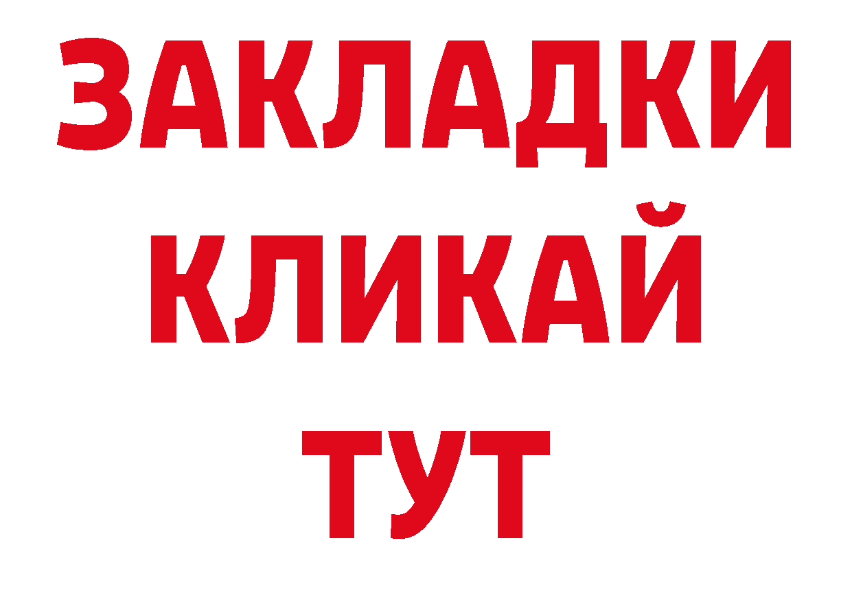 ГЕРОИН Афган зеркало дарк нет hydra Вольск