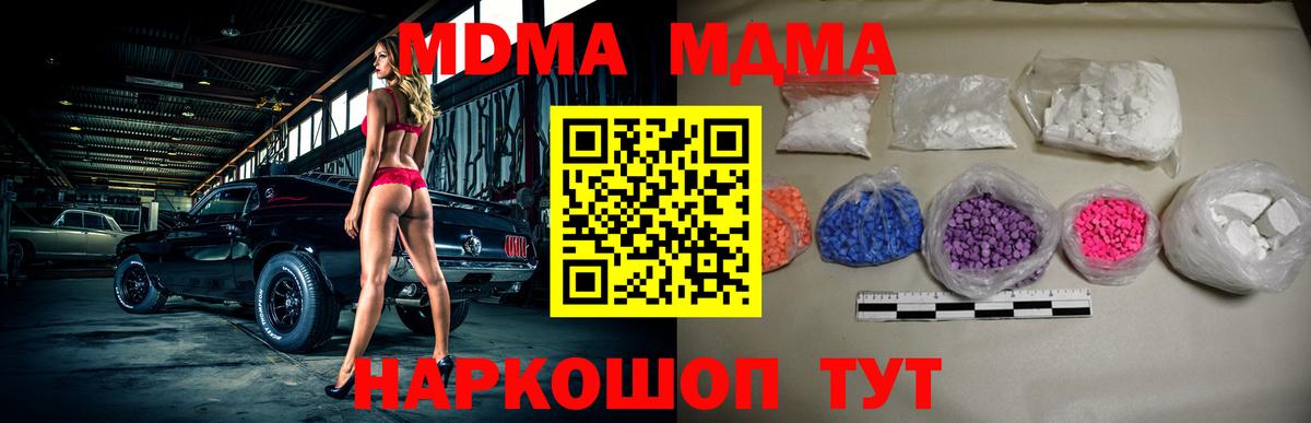 МДМА VHQ Вольск