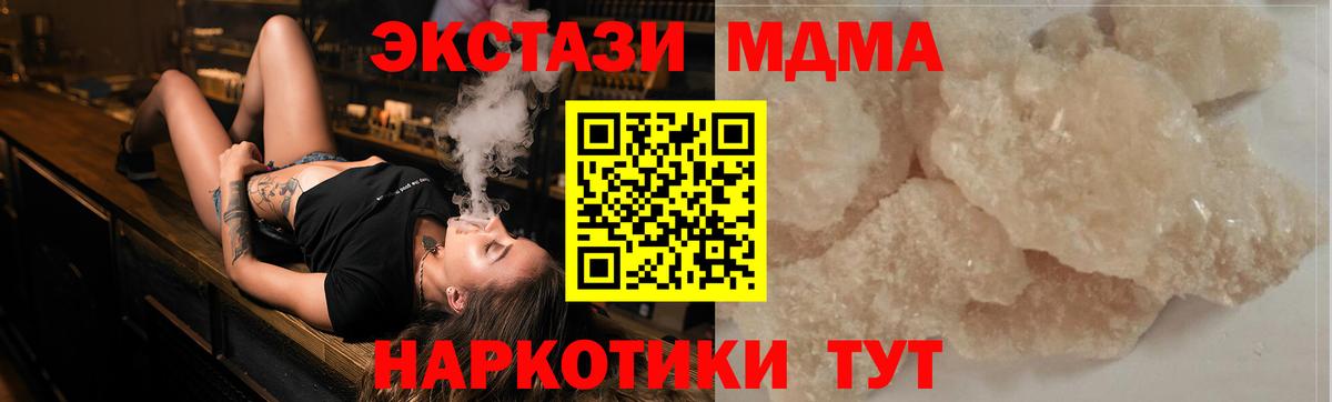 Вольск  МДМА молли  Вход с VPN 