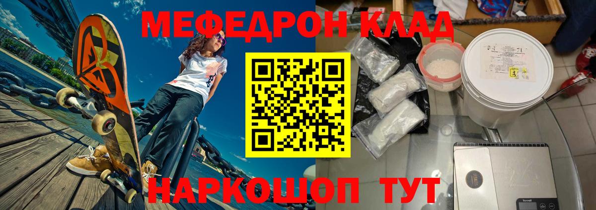 МЕФ мука Вольск
