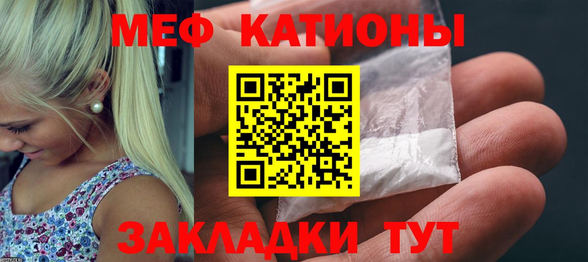 МЕФ  Мефедрон кристаллы  Меф  Вольск  Мефедрон кристаллы 