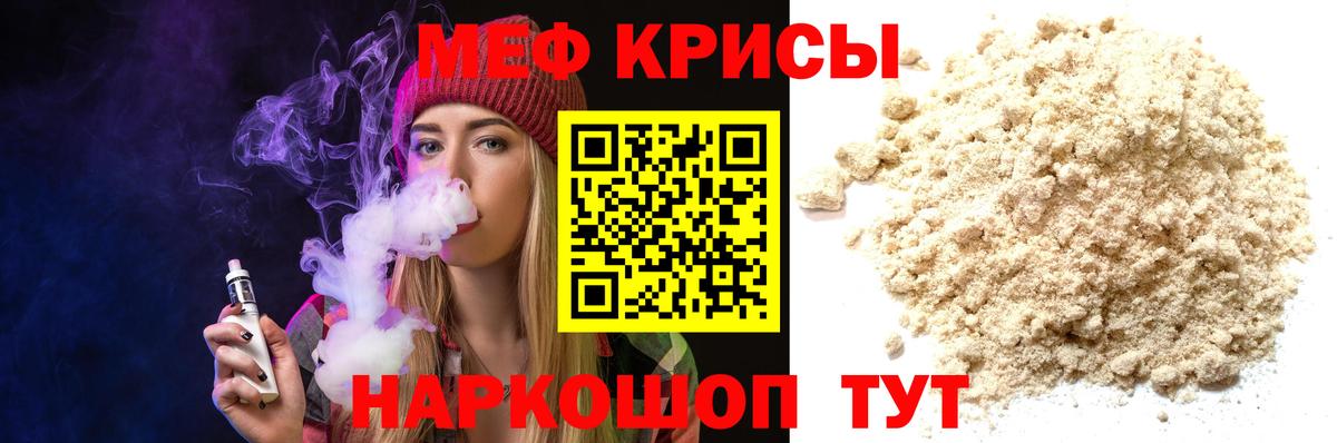 Вольск  Мефедрон VHQ  Вход с VPN  МЕФ  МЕФ 4 MMC 