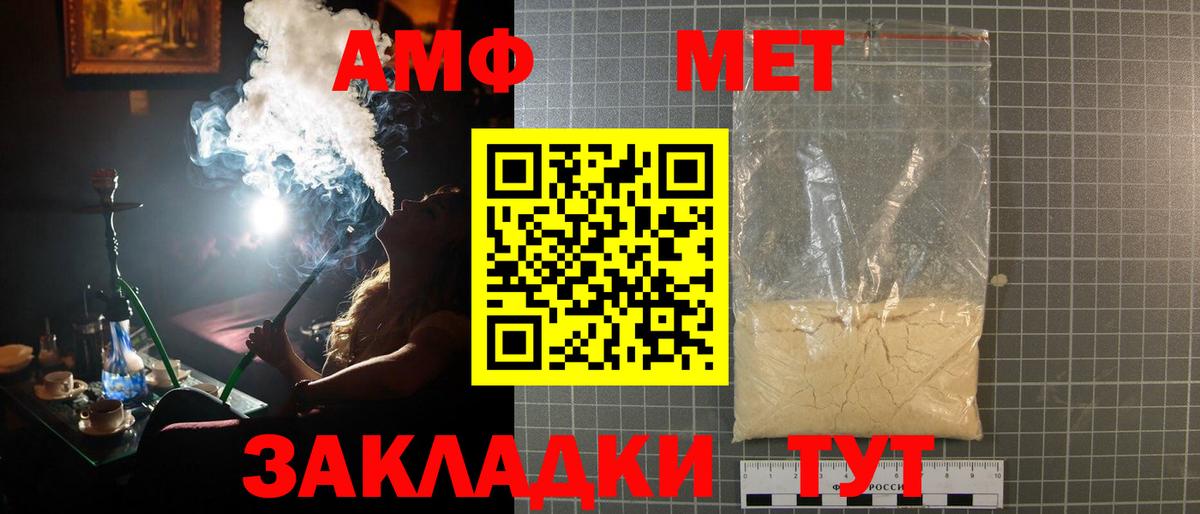 Метамфетамин Methamphetamine Вольск