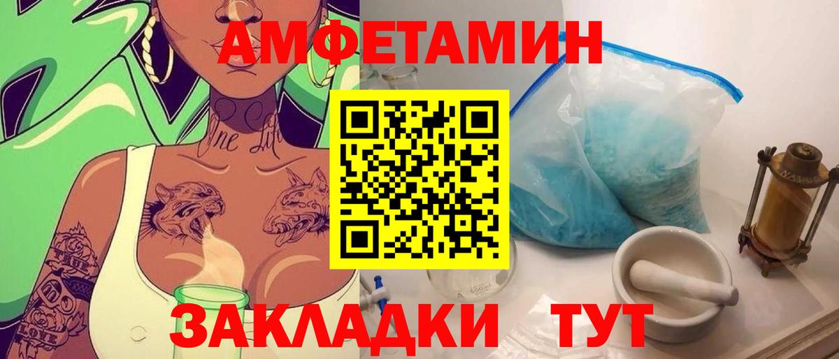 Метамфетамин винт Вольск