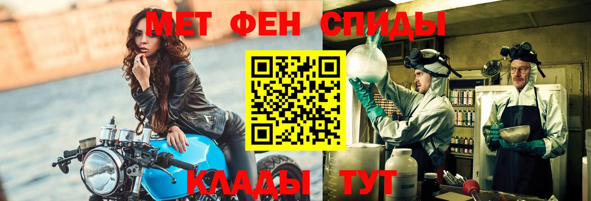 Метамфетамин Декстрометамфетамин 99.9%  Вход с VPN  МЕТАМФЕТАМИН  Вольск 