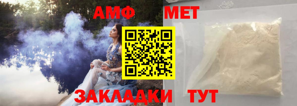 Первитин Декстрометамфетамин 99.9%  Вольск 