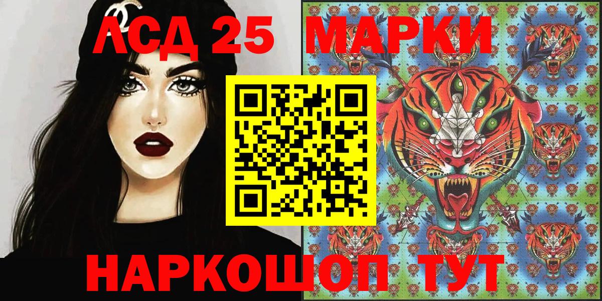 Наркотические марки 1,5мг  Марки 25I-NBOMe  Вольск 
