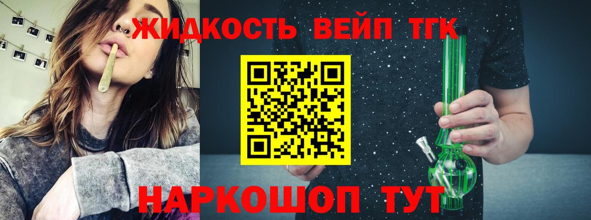 где можно купить наркотик  Вольск  Дистиллят ТГК жижа  ТГК жижа 