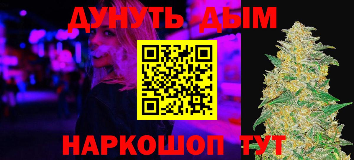 Шишки марихуана Amnesia  Вход с VPN  Вольск  Конопля Ganja 