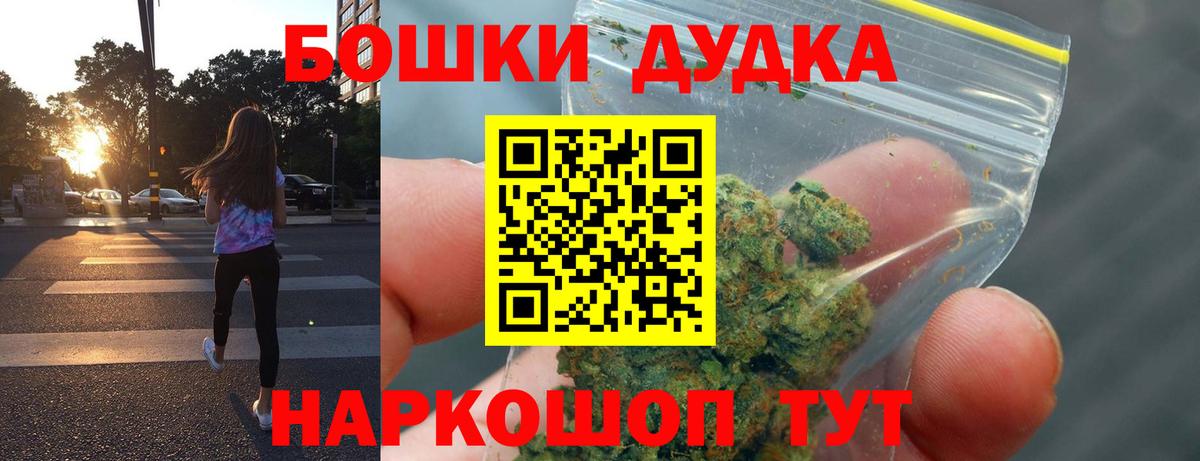 Шишки марихуана Bruce Banner Вольск